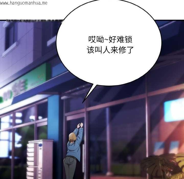 韩国漫画神雕闯都市/强雕：都市润女传说韩漫_神雕闯都市/强雕：都市润女传说-第12话在线免费阅读-韩国漫画-第141张图片