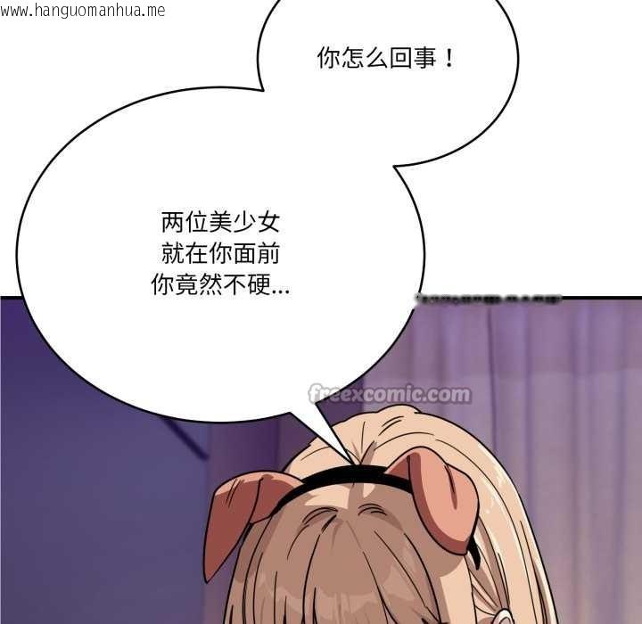 韩国漫画当狗不丢人韩漫_当狗不丢人-第29话在线免费阅读-韩国漫画-第14张图片