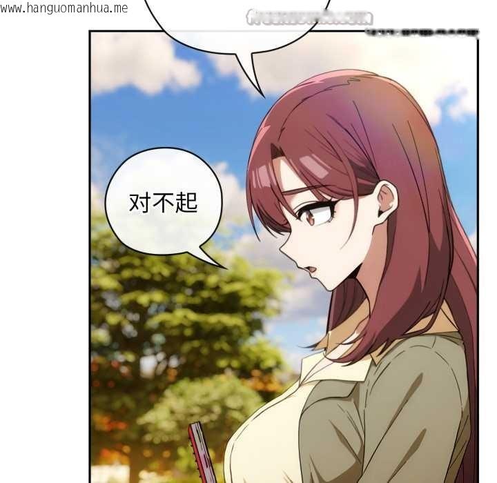 韩国漫画调教开关：第二季韩漫_调教开关：第二季-第10话在线免费阅读-韩国漫画-第28张图片