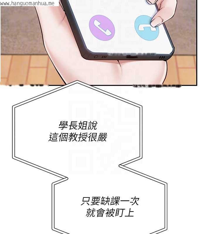 韩国漫画校园成人礼韩漫_校园成人礼-第8话-视讯电爱好刺激!?在线免费阅读-韩国漫画-第92张图片