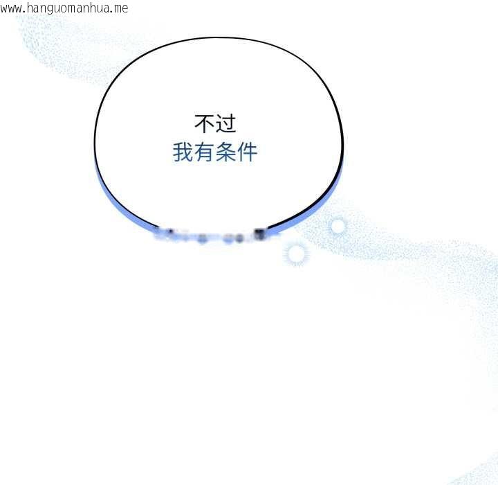 韩国漫画傻瓜病毒韩漫_傻瓜病毒-第44话在线免费阅读-韩国漫画-第7张图片