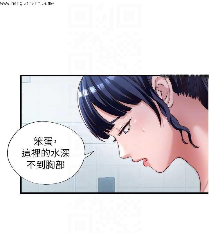 韩国漫画民宿精营中韩漫_民宿精营中-第33话-碰到水就会发情在线免费阅读-韩国漫画-第85张图片