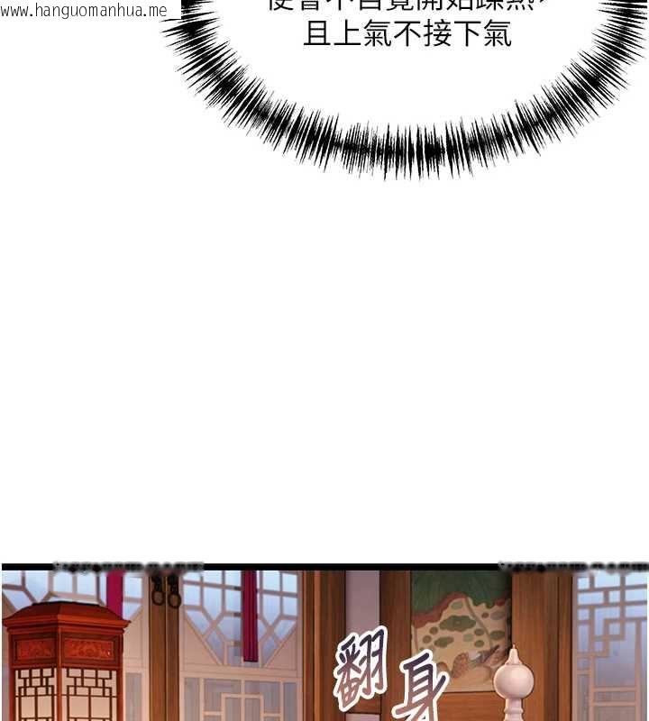 韩国漫画命运:贞洁欲女韩漫_命运:贞洁欲女-第61话-偷尝闺秀极阴户在线免费阅读-韩国漫画-第92张图片