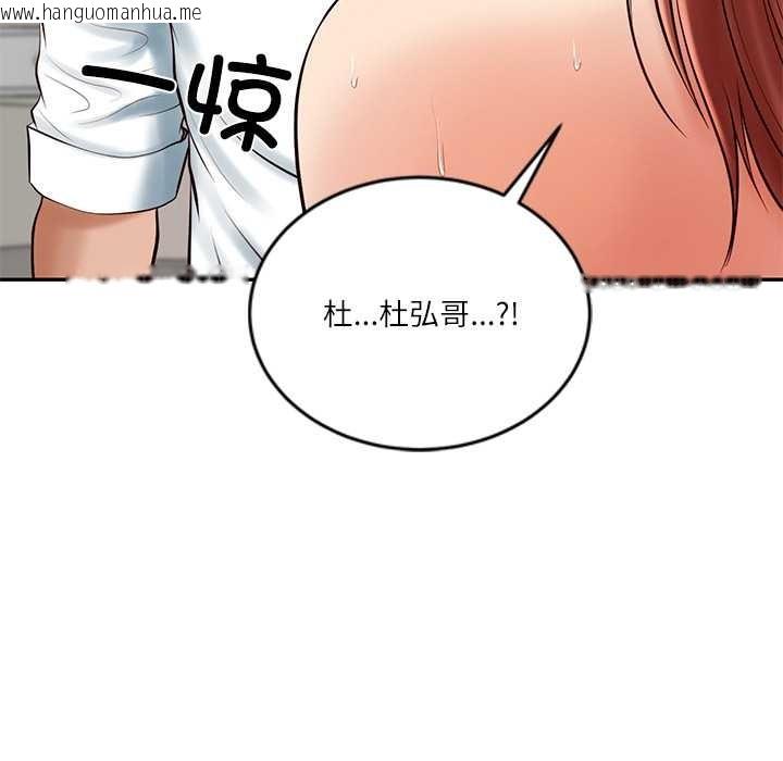 韩国漫画财阀家的女婿韩漫_财阀家的女婿-第52话在线免费阅读-韩国漫画-第72张图片