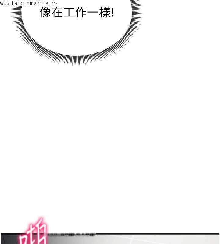 韩国漫画私密视角韩漫_私密视角-第54话-教授骑在我上面在线免费阅读-韩国漫画-第127张图片