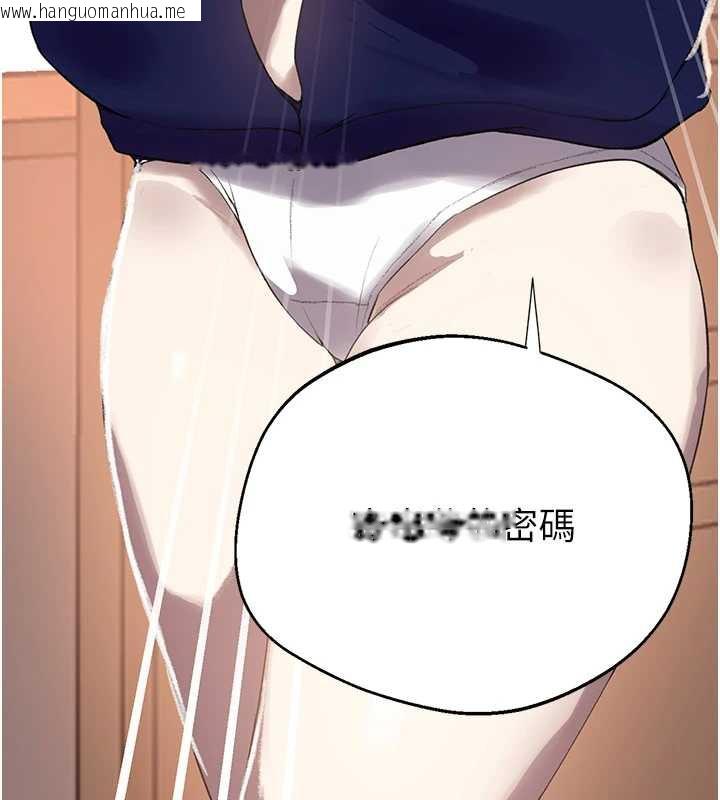 韩国漫画秘密教学韩漫_秘密教学-第287话-这样算哪门子家人!在线免费阅读-韩国漫画-第50张图片