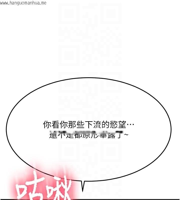 韩国漫画顶加套房的春天韩漫_顶加套房的春天-第41话-公狗的服从训练在线免费阅读-韩国漫画-第90张图片