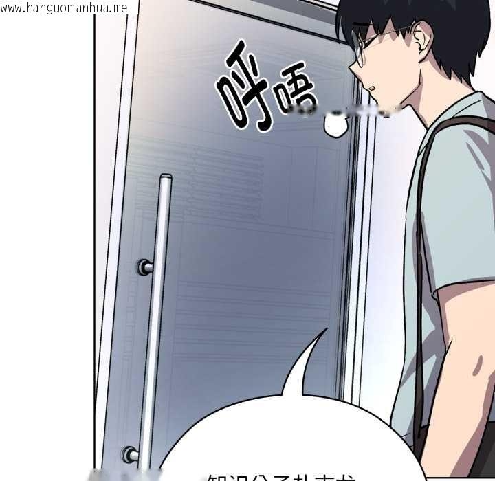 韩国漫画耳边的初恋鬼神韩漫_耳边的初恋鬼神-第1话在线免费阅读-韩国漫画-第156张图片