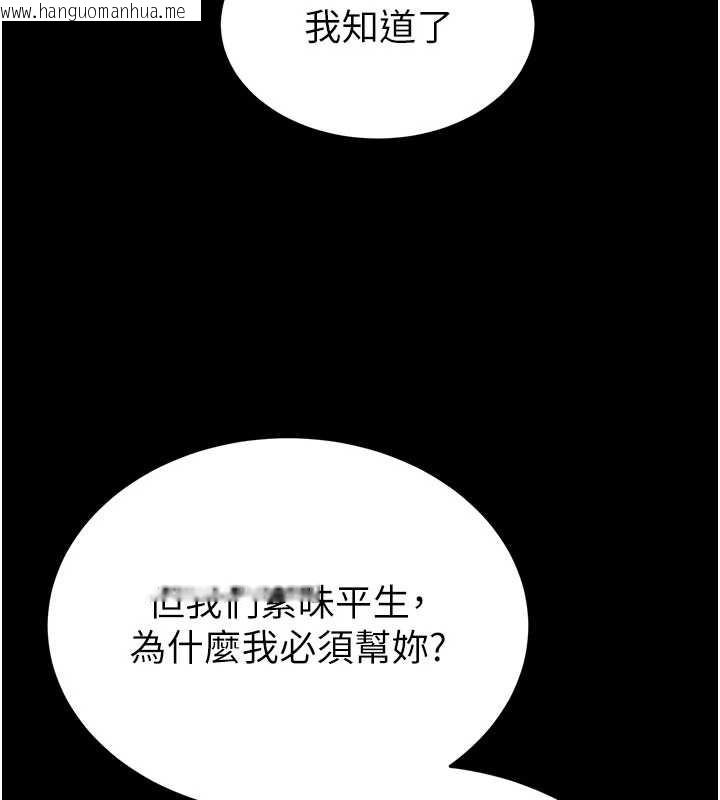 韩国漫画末日雕堡韩漫_末日雕堡-第51话-被迫在家人面前肛交在线免费阅读-韩国漫画-第207张图片