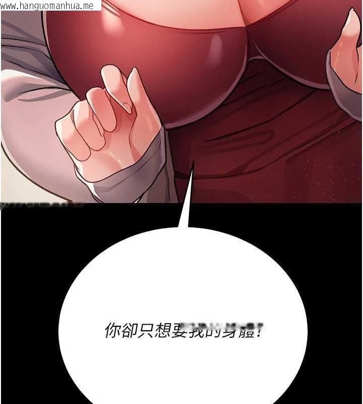 韩国漫画借妻条约韩漫_借妻条约-第20话-妳总是激起我的征服欲在线免费阅读-韩国漫画-第206张图片