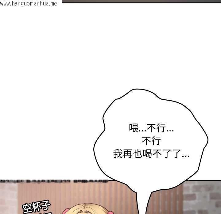 韩国漫画校花的双面生活韩漫_校花的双面生活-第12话在线免费阅读-韩国漫画-第55张图片