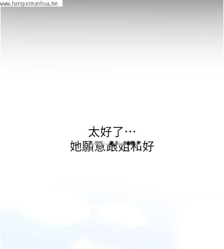 韩国漫画继母与继姐韩漫_继母与继姐-第93话-人家还想被你教训在线免费阅读-韩国漫画-第159张图片