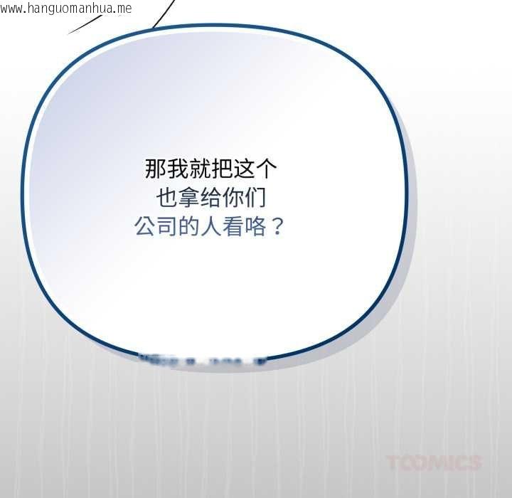 韩国漫画爱上你也好韩漫_爱上你也好-第36话在线免费阅读-韩国漫画-第30张图片