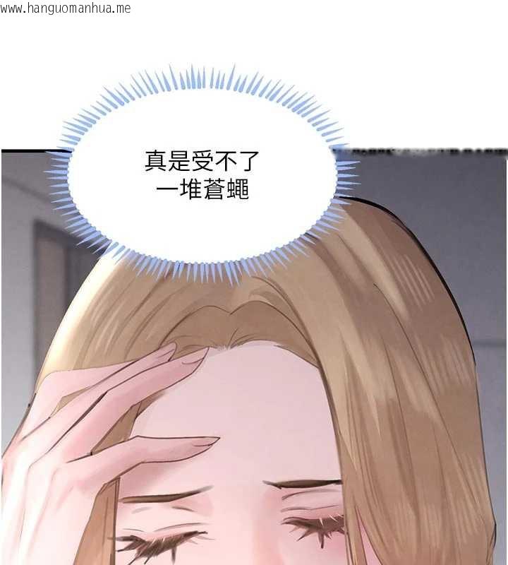 韩国漫画黑道千金韩漫_黑道千金-第56话-在你身上摇好舒服在线免费阅读-韩国漫画-第150张图片