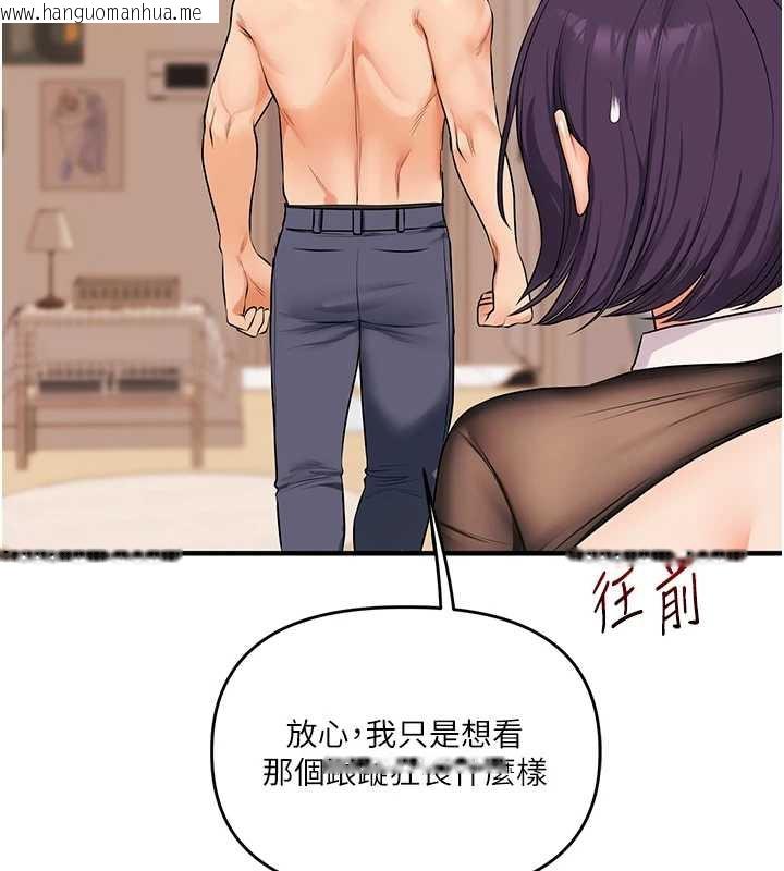 韩国漫画玩转学姐韩漫_玩转学姐-第84话-邀门外旧友加入战局在线免费阅读-韩国漫画-第121张图片