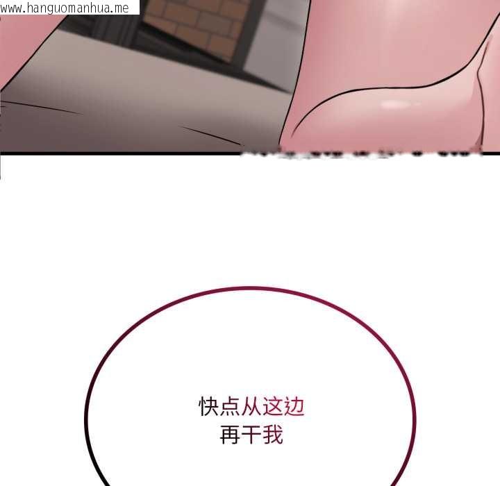 韩国漫画想要拥有她/渴望占有她韩漫_想要拥有她/渴望占有她-第86话在线免费阅读-韩国漫画-第6张图片