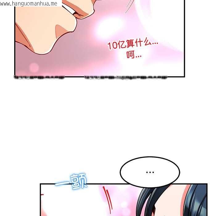 韩国漫画后宫之王韩漫_后宫之王-第56话在线免费阅读-韩国漫画-第22张图片