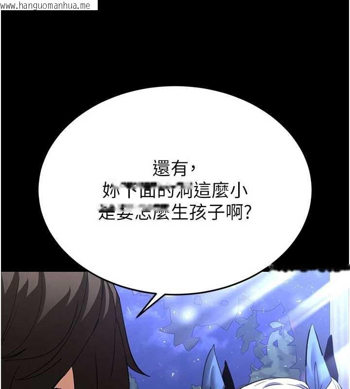 韩国漫画末日雕堡韩漫_末日雕堡-第52话-遭受蹂躏的萝莉新娘在线免费阅读-韩国漫画-第69张图片