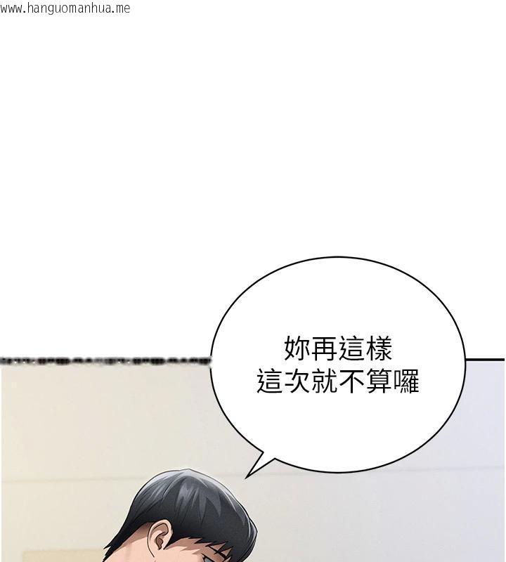 韩国漫画私密视角韩漫_私密视角-第53话-和老公通话时被插入在线免费阅读-韩国漫画-第75张图片