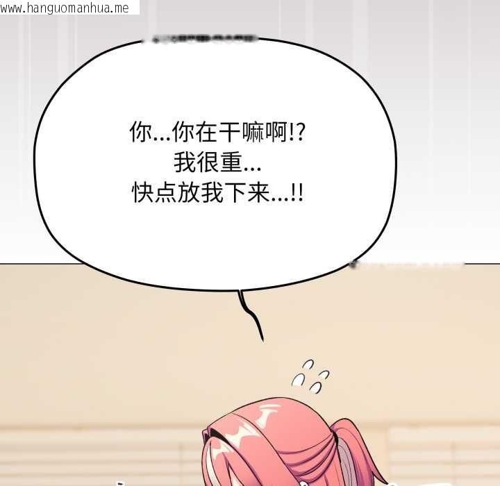 韩国漫画缺德邻居难相处韩漫_缺德邻居难相处-第57话在线免费阅读-韩国漫画-第144张图片