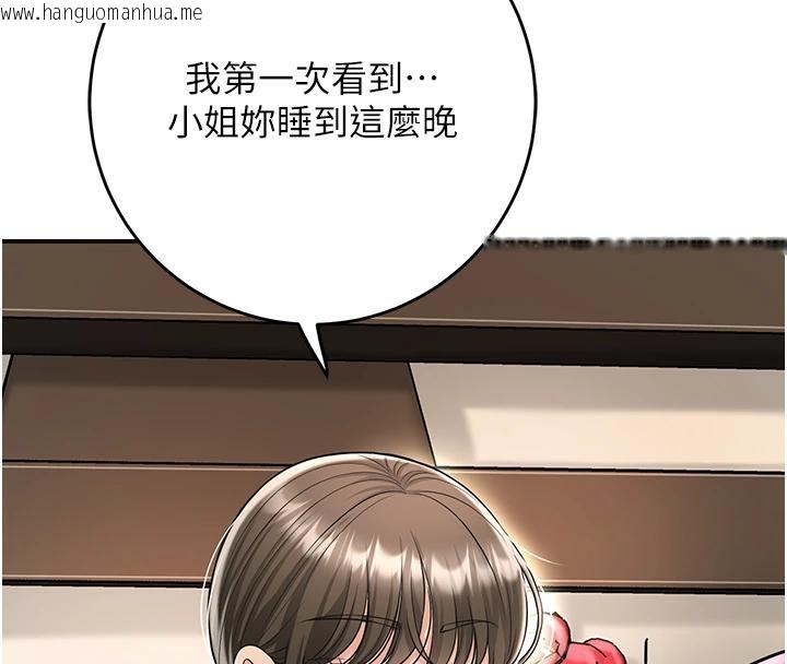 韩国漫画花容湿色:取花点韩漫_花容湿色:取花点-第75话-夫人的奖励在线免费阅读-韩国漫画-第8张图片