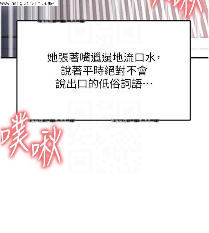 韩国漫画足球型男脱单指南韩漫_足球型男脱单指南-第37话-争宠的两个女人在线免费阅读-韩国漫画-第113张图片