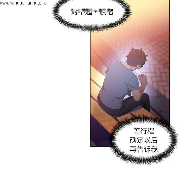 韩国漫画她的直播间韩漫_她的直播间-第34话在线免费阅读-韩国漫画-第9张图片