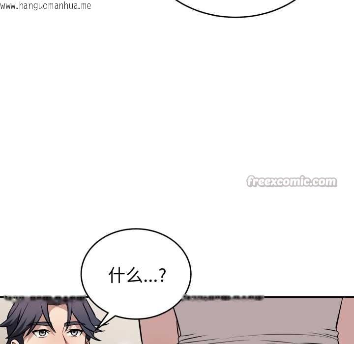 韩国漫画错位的星辰/今天也要加油韩漫_错位的星辰/今天也要加油-第17话在线免费阅读-韩国漫画-第14张图片