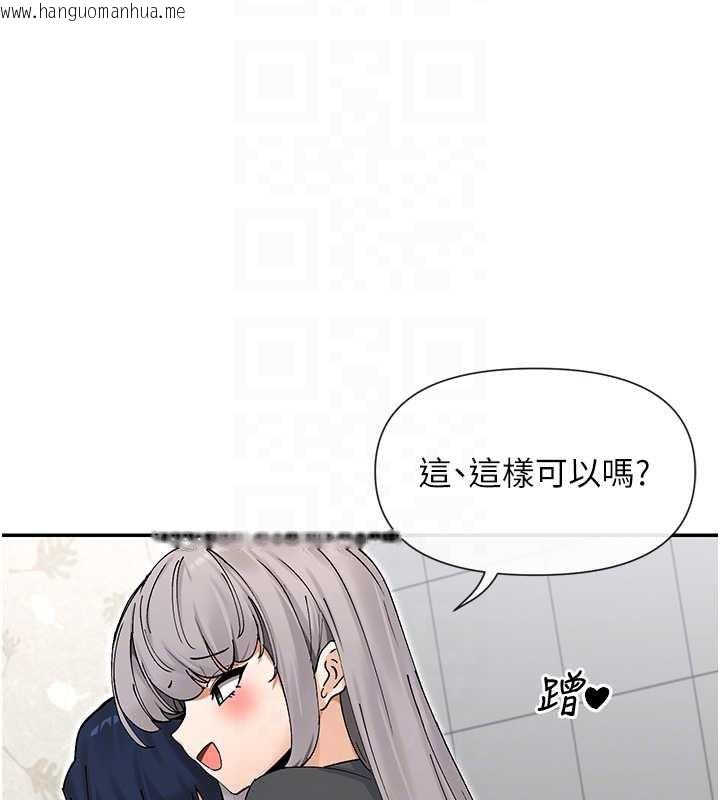 韩国漫画女神都在看这些?韩漫_女神都在看这些?-第59话-我要开动了在线免费阅读-韩国漫画-第97张图片