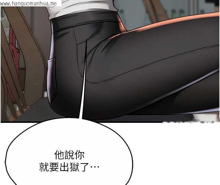 韩国漫画痒乐多阿姨韩漫_痒乐多阿姨-第83话-我会告诉你实情…在线免费阅读-韩国漫画-第16张图片