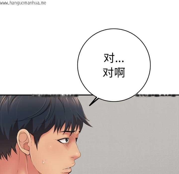 韩国漫画再爱我一次韩漫_再爱我一次-第41话在线免费阅读-韩国漫画-第61张图片