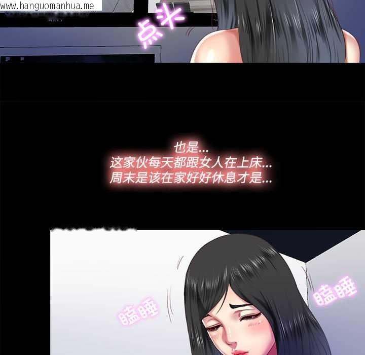 韩国漫画隐秘的同居韩漫_隐秘的同居-第8话在线免费阅读-韩国漫画-第59张图片