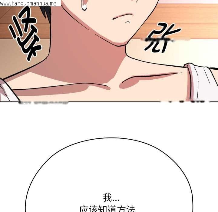 韩国漫画耳边的初恋鬼神韩漫_耳边的初恋鬼神-第2话在线免费阅读-韩国漫画-第186张图片