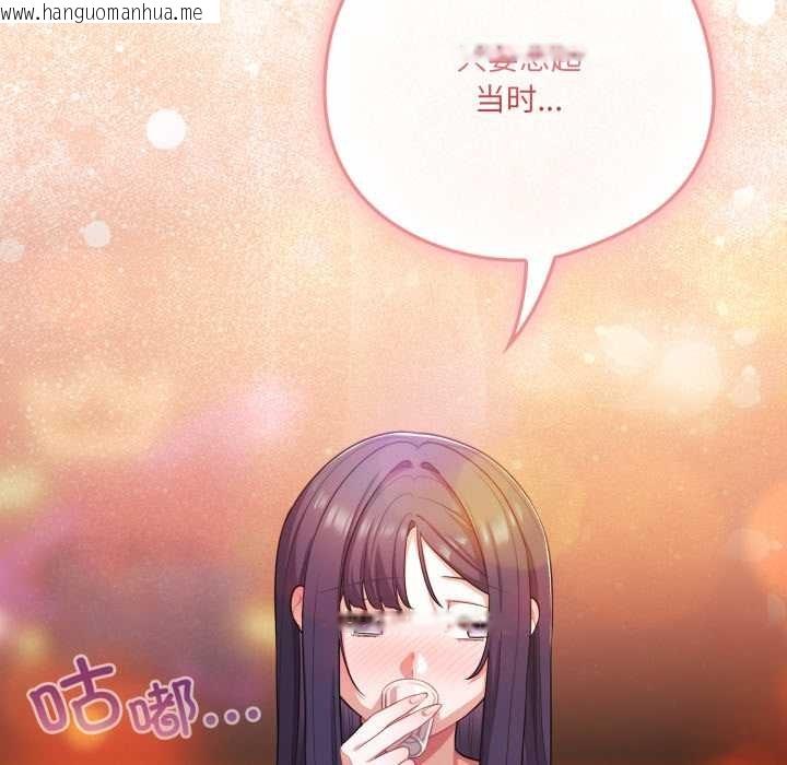 韩国漫画喵来的恋爱韩漫_喵来的恋爱-第40话在线免费阅读-韩国漫画-第184张图片