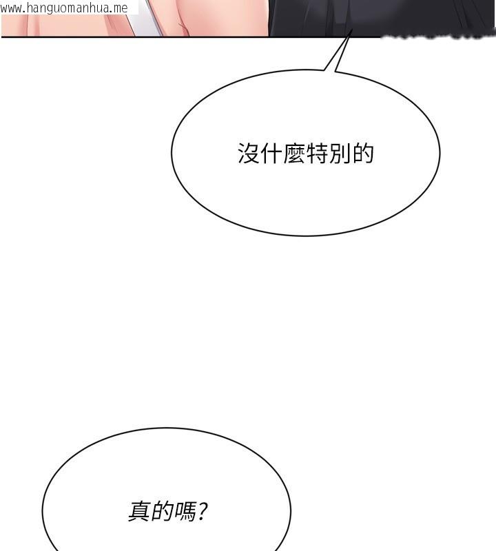 韩国漫画Set-up!排球少女韩漫_Set-up!排球少女-第69话-一触即发的暧昧现场在线免费阅读-韩国漫画-第40张图片
