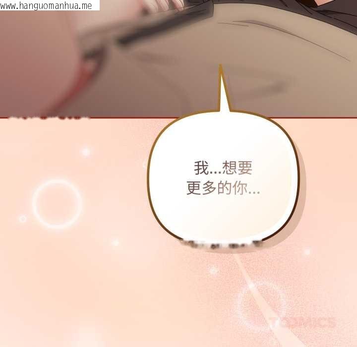 韩国漫画爱上你也好韩漫_爱上你也好-第37话在线免费阅读-韩国漫画-第180张图片