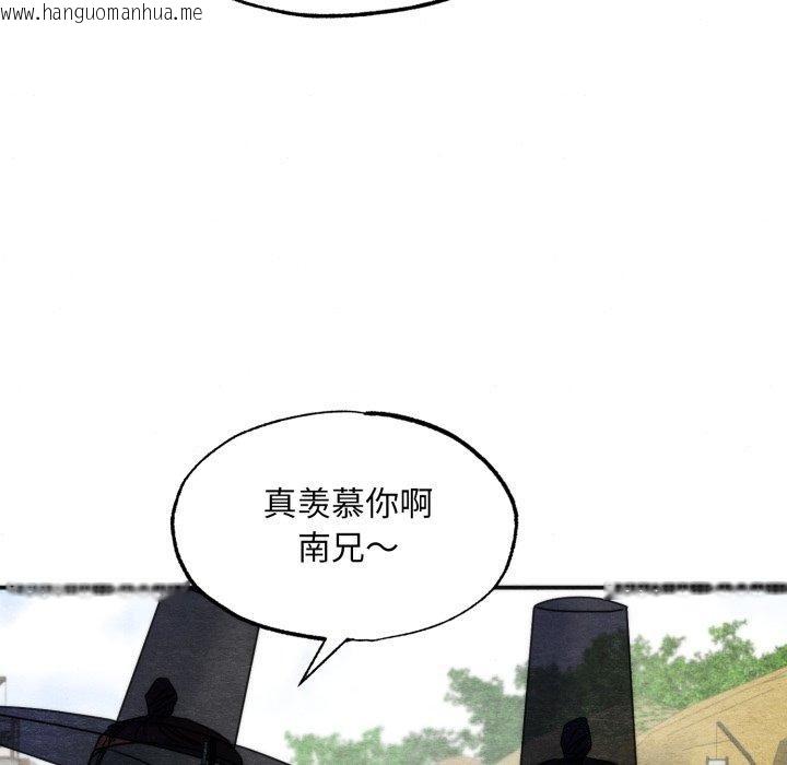 韩国漫画狂眼韩漫_狂眼-第85话在线免费阅读-韩国漫画-第11张图片