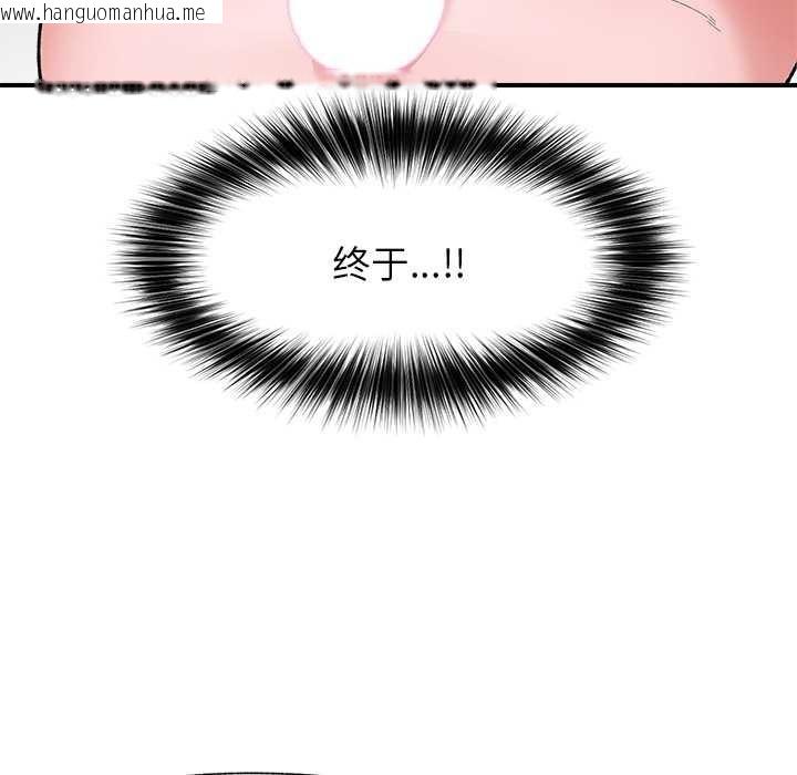 韩国漫画催眠手机韩漫_催眠手机-第42话在线免费阅读-韩国漫画-第146张图片