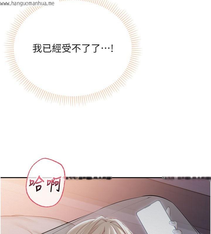 韩国漫画校园成人礼韩漫_校园成人礼-第9话-想著你的棒棒高潮了在线免费阅读-韩国漫画-第61张图片