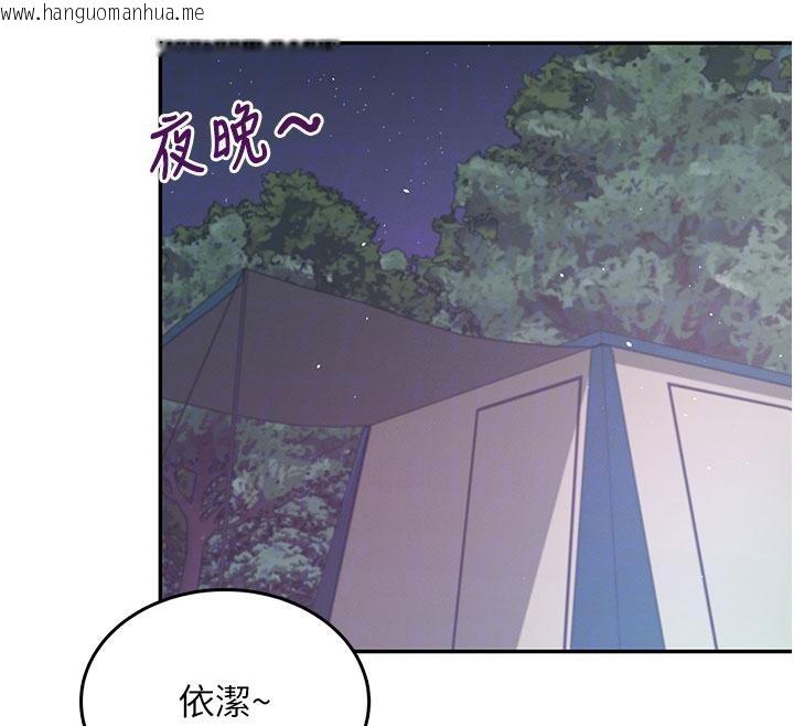 韩国漫画飞机杯女神连线中韩漫_飞机杯女神连线中-第34话-微醺之下化身性感小妖精在线免费阅读-韩国漫画-第81张图片