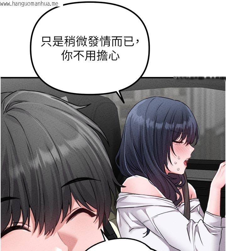 韩国漫画男人配额制韩漫_男人配额制-第18话-处女护士的摩铁初体验在线免费阅读-韩国漫画-第10张图片