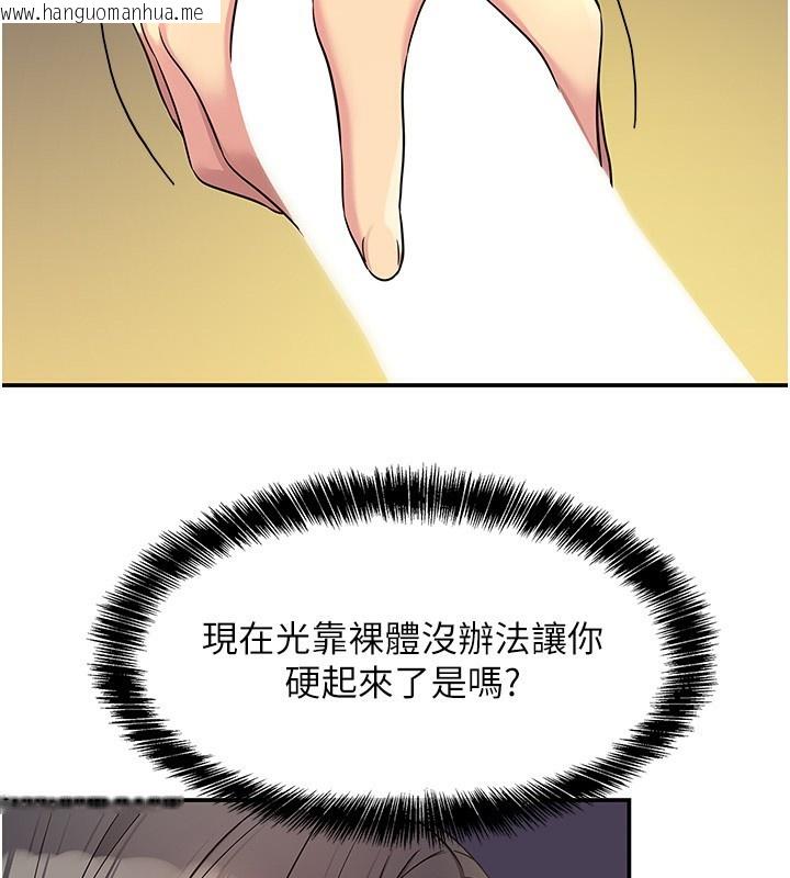 韩国漫画洞洞杂货店韩漫_洞洞杂货店-外传-第2话-与大伯母的分手砲在线免费阅读-韩国漫画-第2张图片