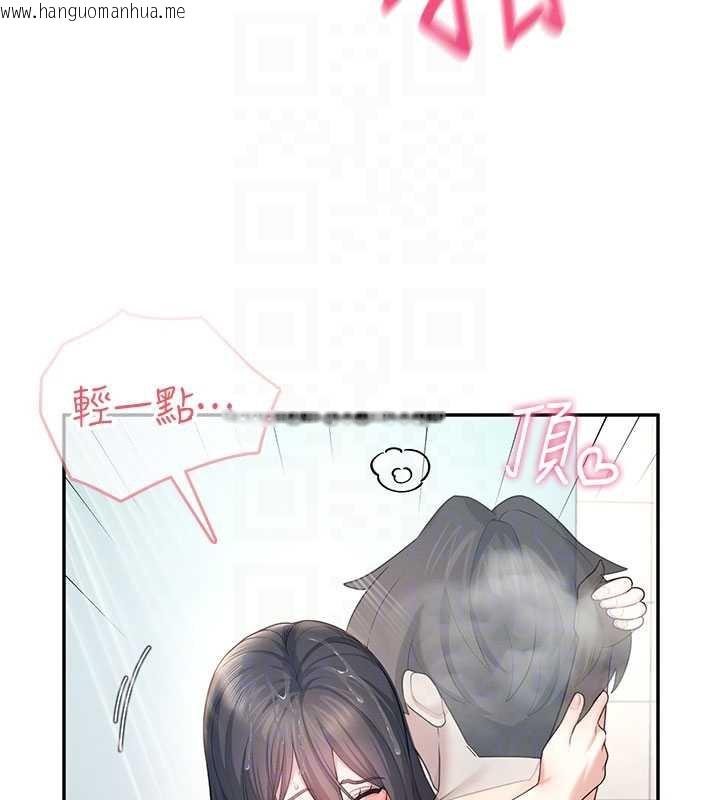 韩国漫画飞机杯女神连线中韩漫_飞机杯女神连线中-第35话-帮祢清洁口交哦在线免费阅读-韩国漫画-第81张图片