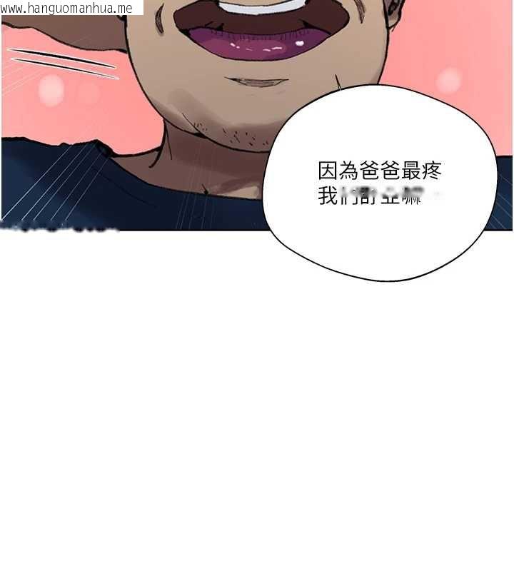 韩国漫画秘密教学韩漫_秘密教学-第287话-这样算哪门子家人!在线免费阅读-韩国漫画-第89张图片