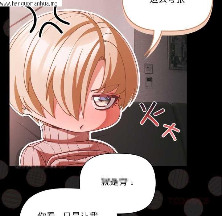 韩国漫画幸福来得太突然韩漫_幸福来得太突然-第45话在线免费阅读-韩国漫画-第138张图片