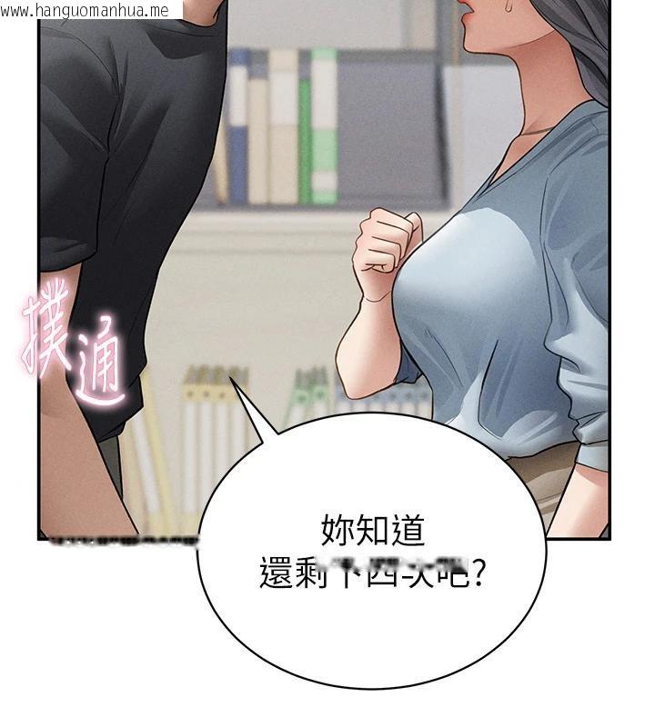 韩国漫画私密视角韩漫_私密视角-第53话-和老公通话时被插入在线免费阅读-韩国漫画-第9张图片