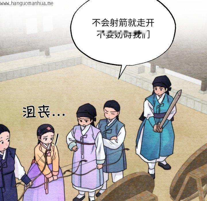 韩国漫画狂眼韩漫_狂眼-第84话在线免费阅读-韩国漫画-第55张图片