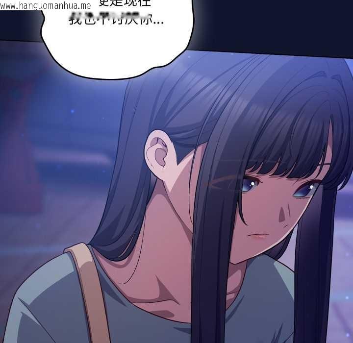 韩国漫画喵来的恋爱韩漫_喵来的恋爱-第41话在线免费阅读-韩国漫画-第86张图片