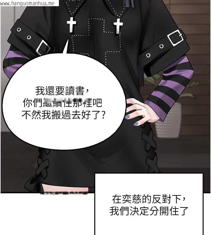 韩国漫画垃圾堆捡到宠物系萌妹韩漫_垃圾堆捡到宠物系萌妹-第20话-迎接粉红色的未来在线免费阅读-韩国漫画-第117张图片