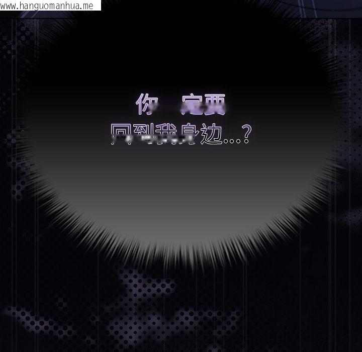 韩国漫画请弄脏我的女朋友韩漫_请弄脏我的女朋友-第28话在线免费阅读-韩国漫画-第149张图片